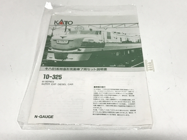 KATO 10-325 キハ81系 特急形気動車 7両セット 鉄道模型 Nゲージ