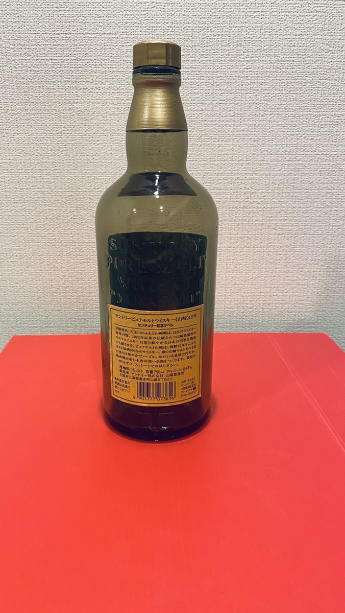 サントリー山崎12年 空瓶 山崎 12年 空瓶 700ml)サントリー 名入れ 山崎