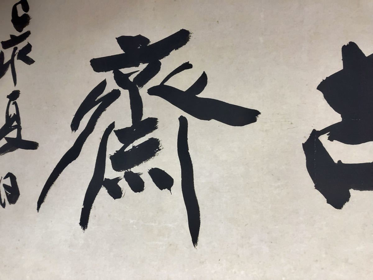張大千 行書 通古斎 まくり／中国 書道家 画家 書道 画仙紙(書)｜売買
