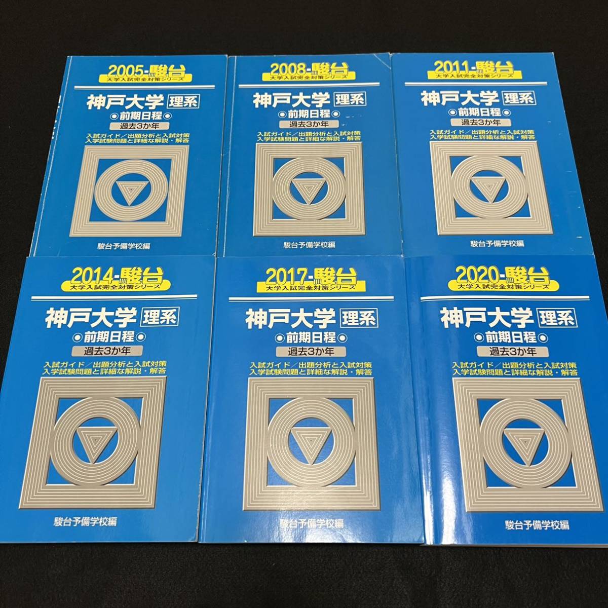 本 駿台 実戦模試演習 京都大学への英語 2020 2014 2008 2002