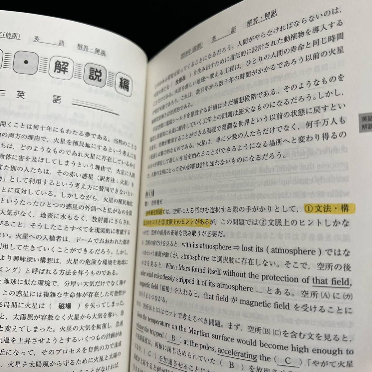 青本 名古屋大学 理系 前期日程 2008年～2022年 15年分 駿台予備学校