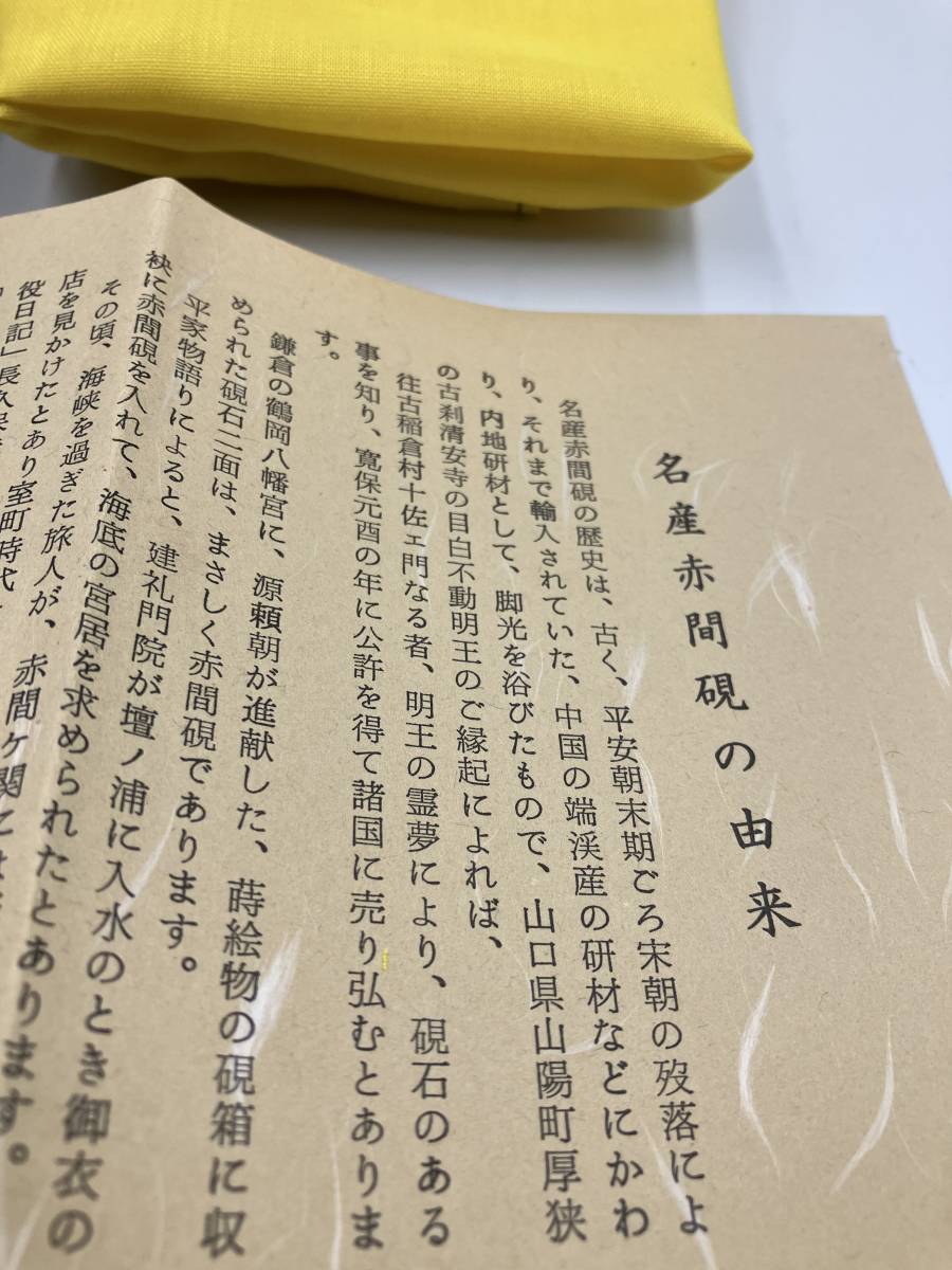 くすのき製硯 赤間硯 桐共箱栞 山口県 現状品 品 A2345-1の入札履歴