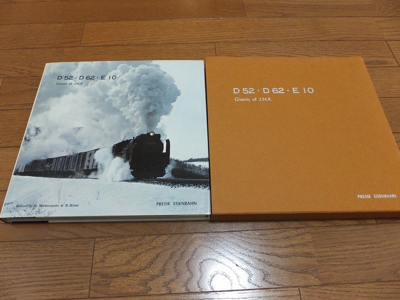 D52・D62・E10 of Giants D52 E10 D62 J.N.R ジャイアンツオブJNR