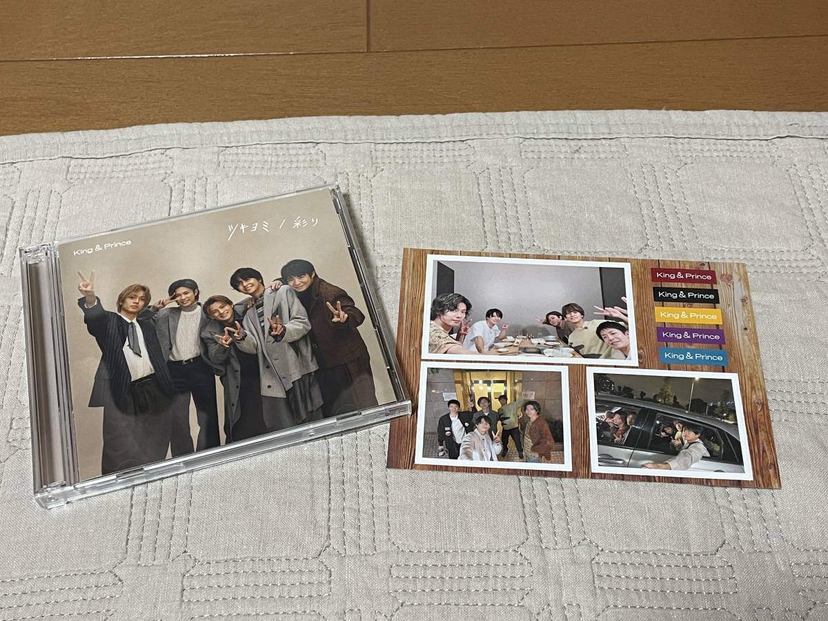 新品 オンラインアウトレット King & Prince『ツキヨミ/彩り』 Tiara盤