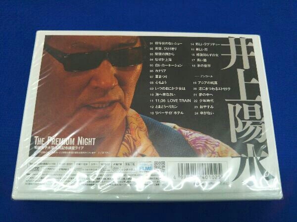 Premium 人見記念講堂ライブ The 井上陽水 DVD Night NIGHT 昭和女子
