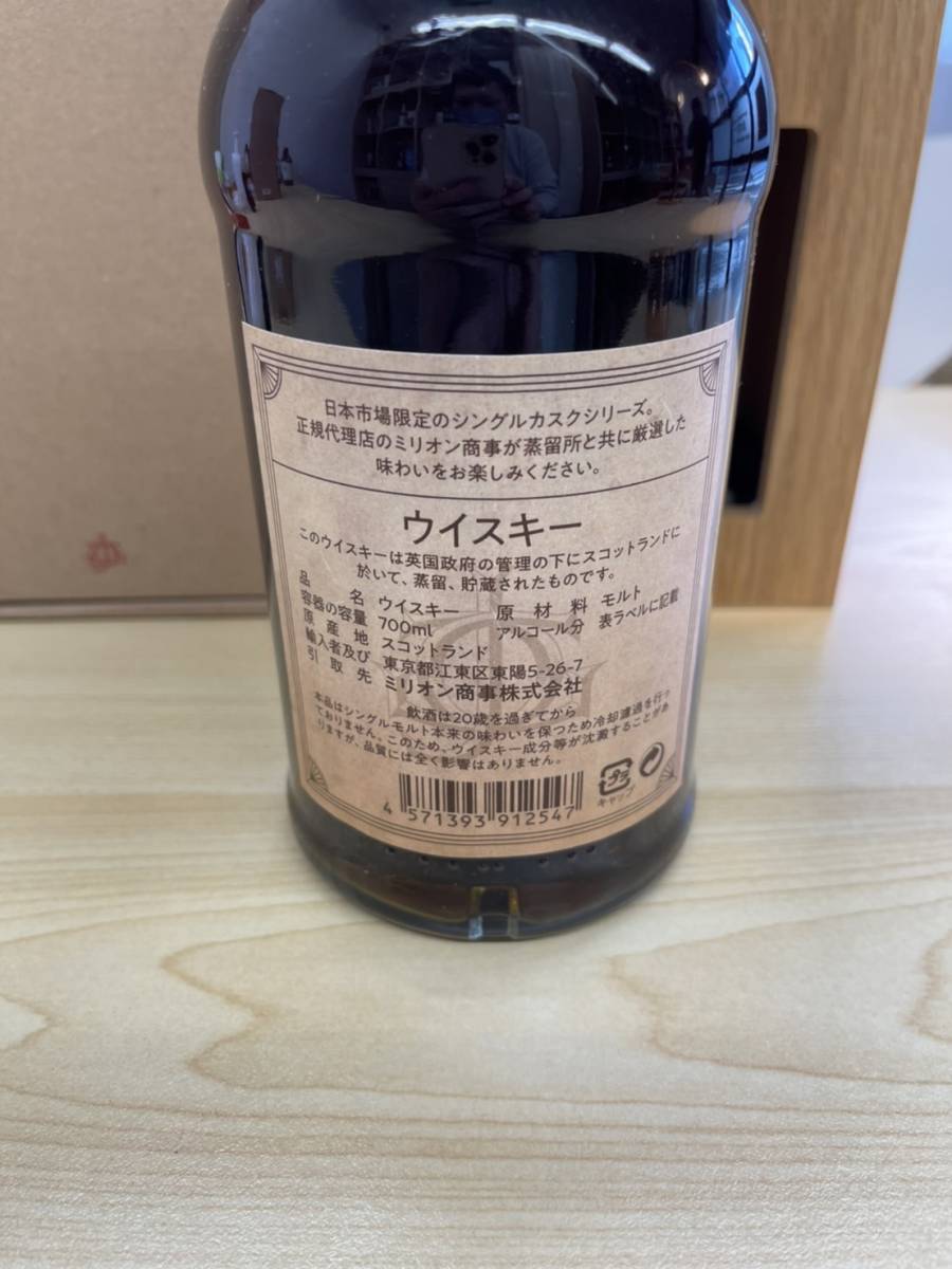 ウイスキー] グレンファークラス ファミリーリザーブ 2006 IV 700ml