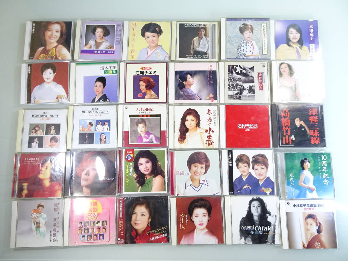 100%新品，本物保証 CDいろいろセット 演歌 歌謡曲 三味線 歌手 ベストヒット昭和歌謡 八代亜紀小林幸子天地真理藤あや子(演歌)｜売買されたオークション情報、yahooの商品情報をアーカイブ公開 - オークファン 演歌