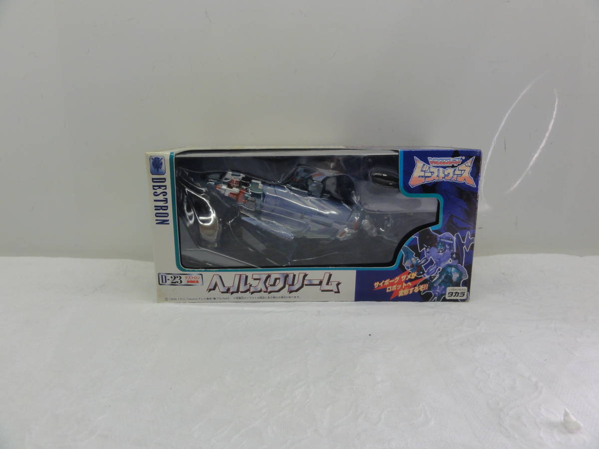 | D-23 ビーストウォーズ ヘルスクリームの玩具レビュー パッドパラダイス ヘルスクリーム キラキラ玩具Expansion トランスフォーマー ビーストウォーズⅡ ォーマー トランスフ タカラ : TS-10 スタースクリーム プラモデル