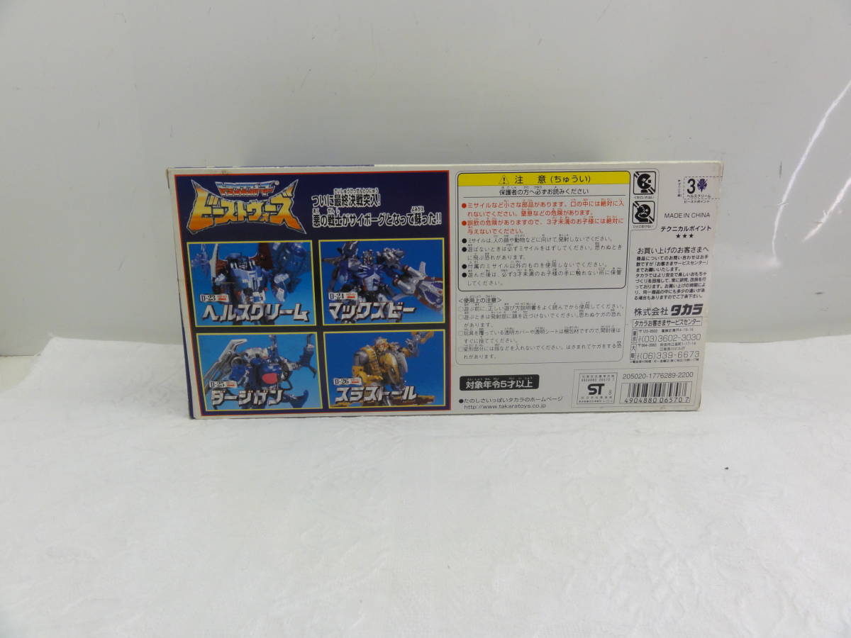 | D-23 ビーストウォーズ ヘルスクリームの玩具レビュー パッドパラダイス ヘルスクリーム キラキラ玩具Expansion トランスフォーマー ビーストウォーズⅡ ォーマー トランスフ タカラ : TS-10 スタースクリーム プラモデル