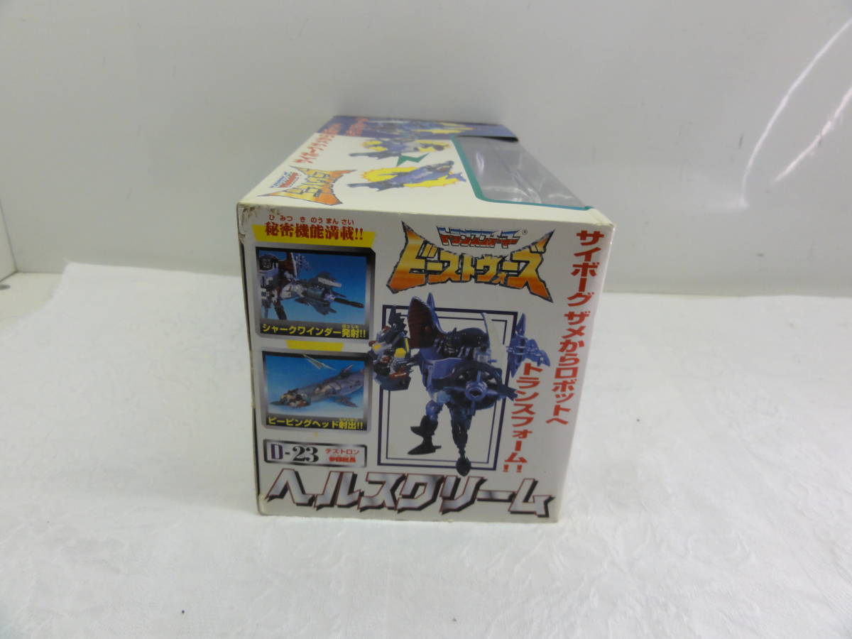 | D-23 ビーストウォーズ ヘルスクリームの玩具レビュー パッドパラダイス ヘルスクリーム キラキラ玩具Expansion トランスフォーマー ビーストウォーズⅡ ォーマー トランスフ タカラ : TS-10 スタースクリーム プラモデル
