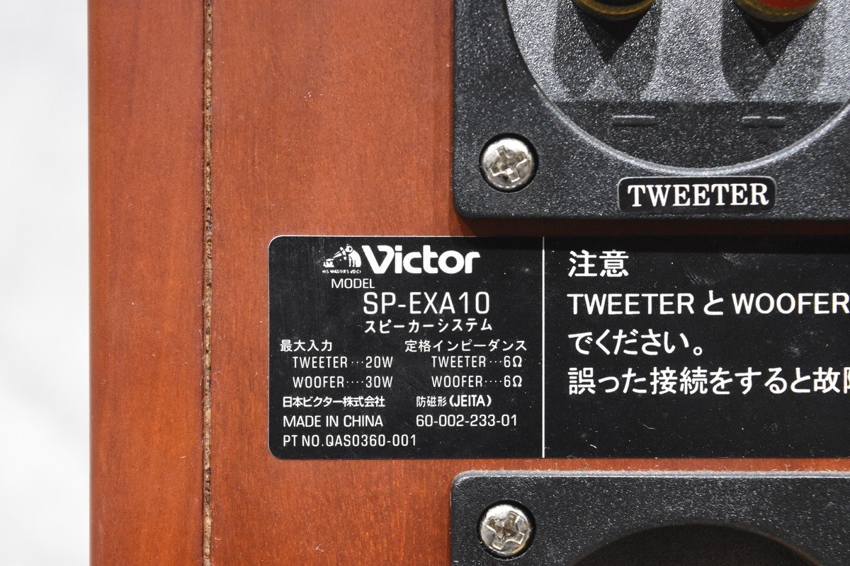 Victor ビクター SP-EXA10 スピーカーペア 【公式通販】