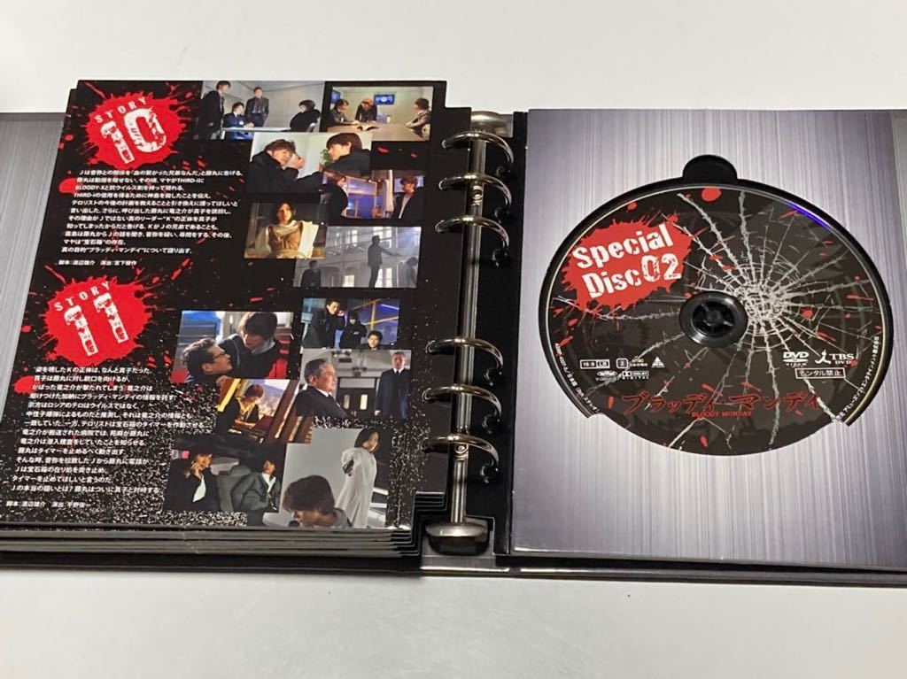 ブラッディ.マンディDVD-BOX 8枚組購入特典付きクリアファイル他