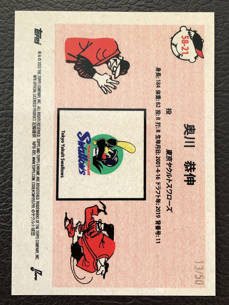 2022 Topps Chrome NPB プロ野球 Topps1958 Gold Refractor 奥川 恭伸 