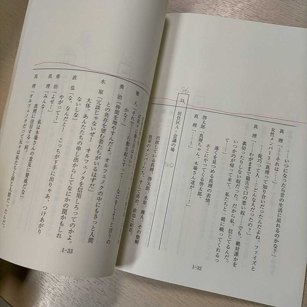 劇場版仮面ライダー555 パラダイス ロスト 台本2冊 古本/表紙汚れ 小口汚れ 頁折れ 書込み有/半田健人/泉政行/芳賀優里亜/黒川芽以 ...