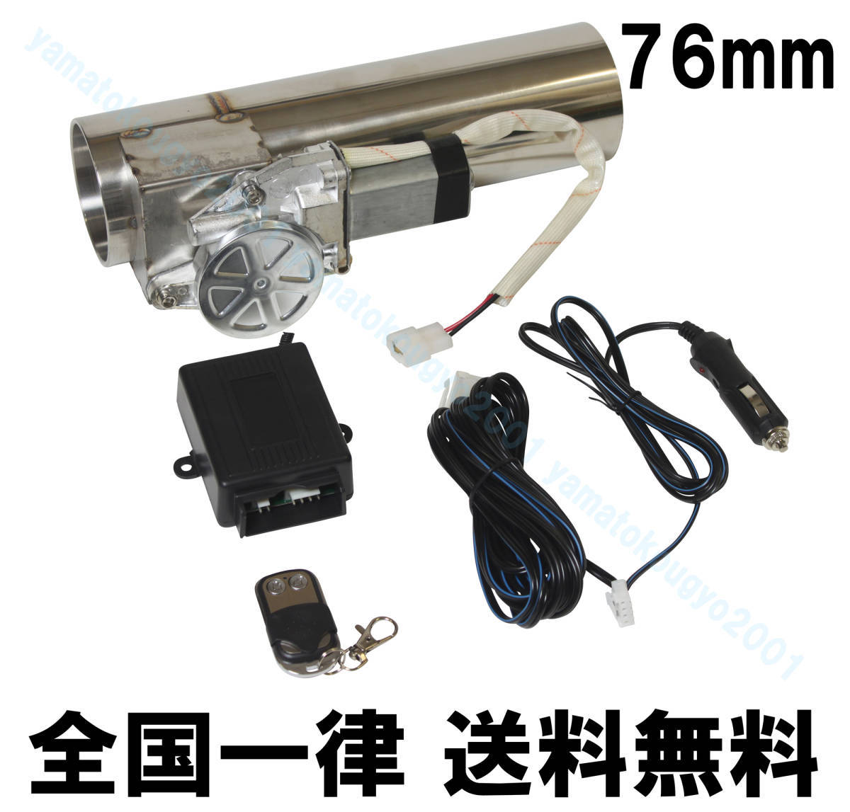  神奈川県から発送 マフラー音量調整 76mmマフラー用 可変電動バルブ 汎用 リモコン ECV サイレンサー(マフラー、排気系パーツ)｜売買されたオークション情報、yahooの商品情報をアーカイブ公 その他