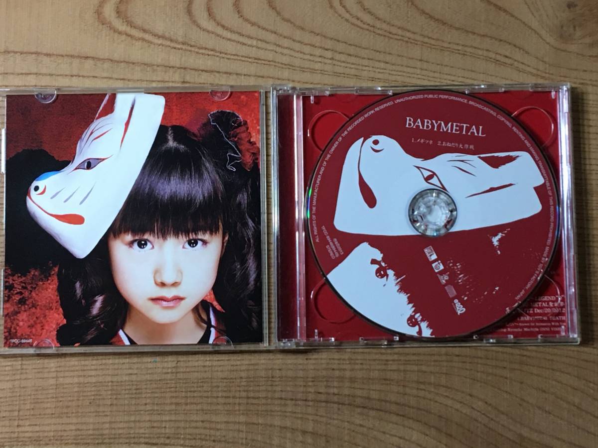 Babyl メギツネ 限定盤 ベビーメタル 公式通販