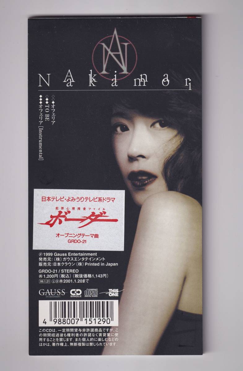 中森明菜 レコード 希少品 非販売品 プロが解説】中森明菜の高価買取
