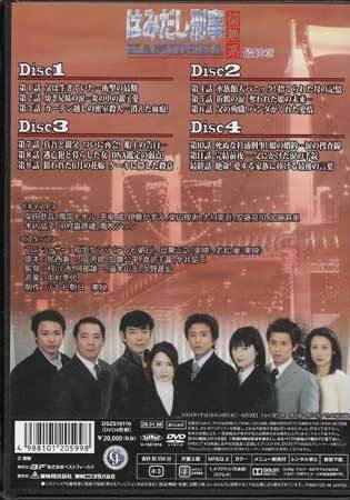 はみだし刑事情熱系 最終章 コレクターズDVD デジタルリマスター版 はみだし刑事情熱系最終章DVDデジタルリマスター版 デジタルリマスター版〈4 4枚 ◇中古DVD☆『はみだし刑事情熱系 デジタルリマスター版』村川 PART6 2026年最新Yahoo!オークション -はみだし刑事 -はみだし刑事情熱系の中古品・新品 中古 情熱系の中古品・新品 デジタルリマスター