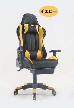 100%新品，人気 ゲーミングチェア オフィスチェア ゲーム用チェア eスポーツ テレワーキング 静音キャスター 通気性PUレザー ブラック&times;イエロー(ハイバックチェア)｜売買されたオークション情報、yahoo ハイバックチェア