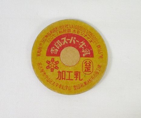 牛乳キャップ　見本　バラ売り可能 牛乳キャップ 見本 バラ売り可能｜Yahoo!フリマ（旧PayPayフリマ）