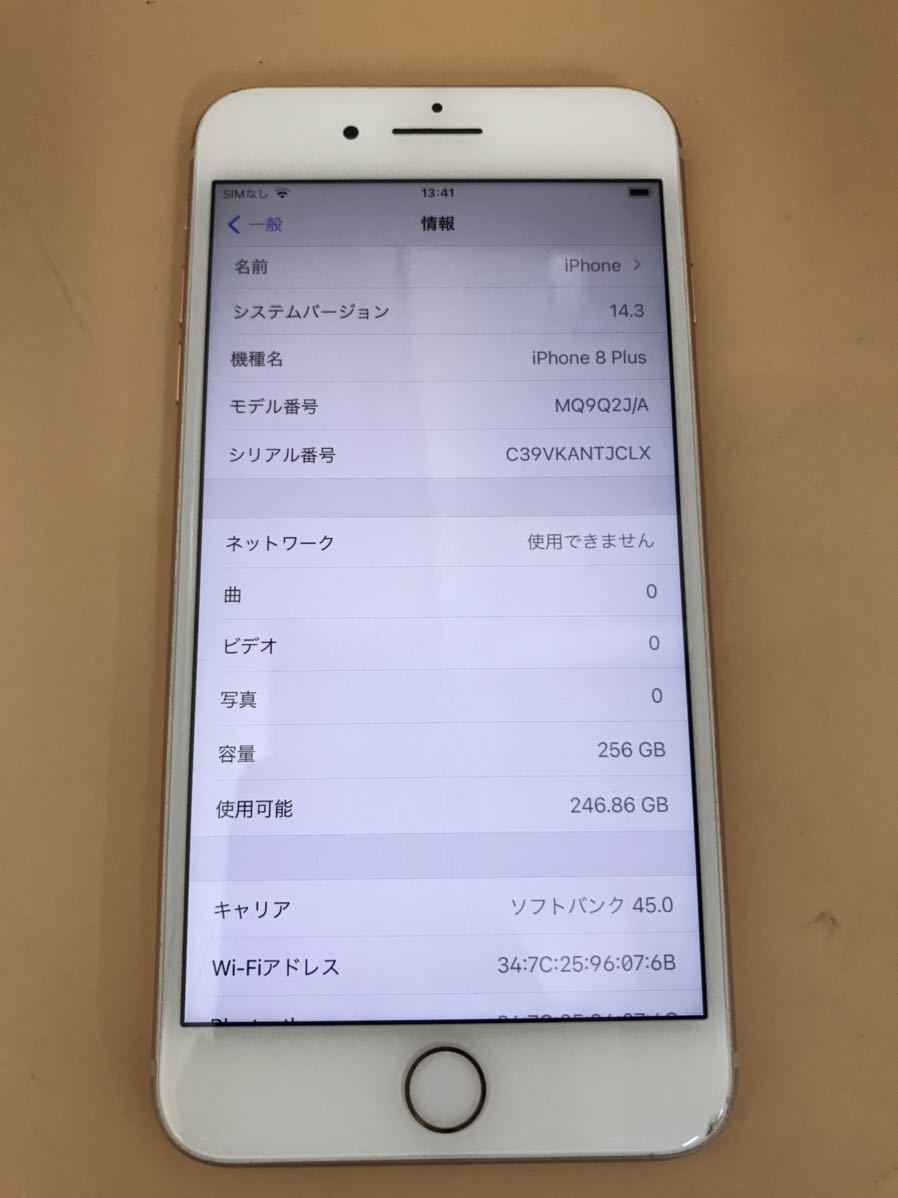 s41121-7564 Apple iPhone8 Plus 256GB Gold A1898 MQ9Q2J/A ソフトバンク 利用制限○ 最大容量83%