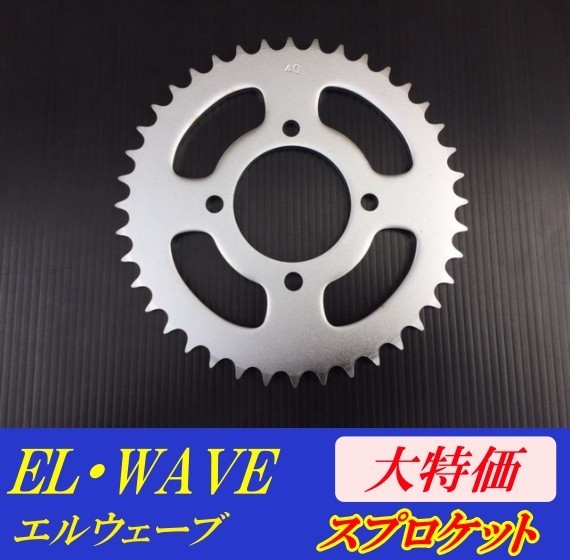 Z400FX [E1～E3] リヤスプロケット［ユニクロ］
