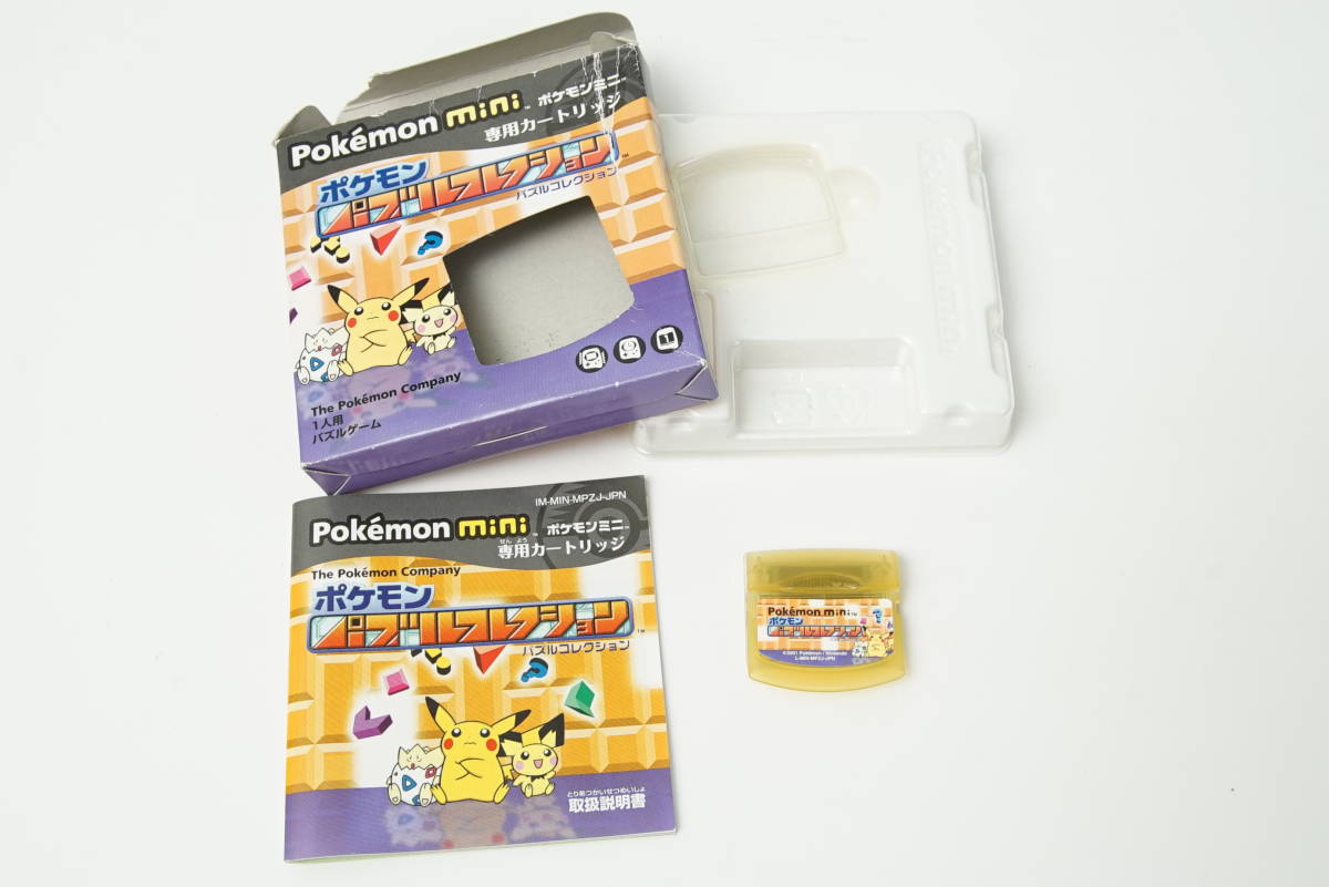任天堂 ポケモンミニ MIN-001 ウパーブルー ポケモンパーティミニ