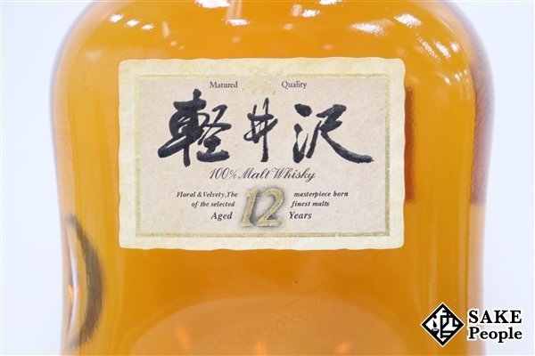 ◇1円～ メルシャン 軽井沢蒸留所 貯蔵12年 100%モルトウイスキー