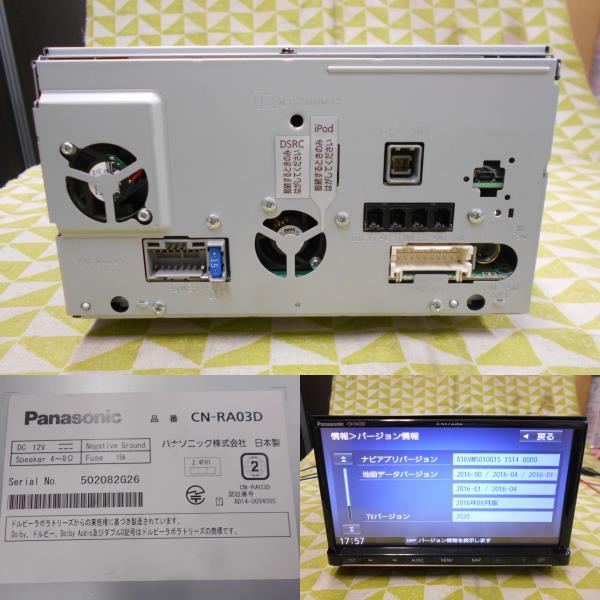 へ-133 1円スタート♪☆パナソニック CN-RA03D☆メモリーナビ フルセグ