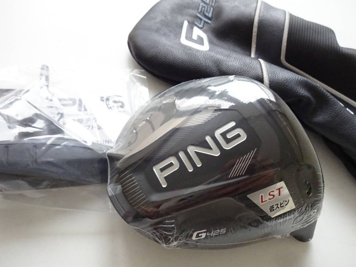 ★新品税込即決★【即日発送】日本正規品★PING　G425　LST　９°　ヘッド★ヘッドカバー.レンチ付★低スピンモデル★