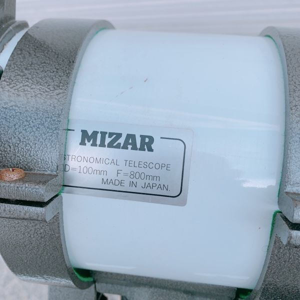 S2-005-180-EV8.0 1スタ ミザール MIZAR 赤道儀D=100mm F=800mm 天体  