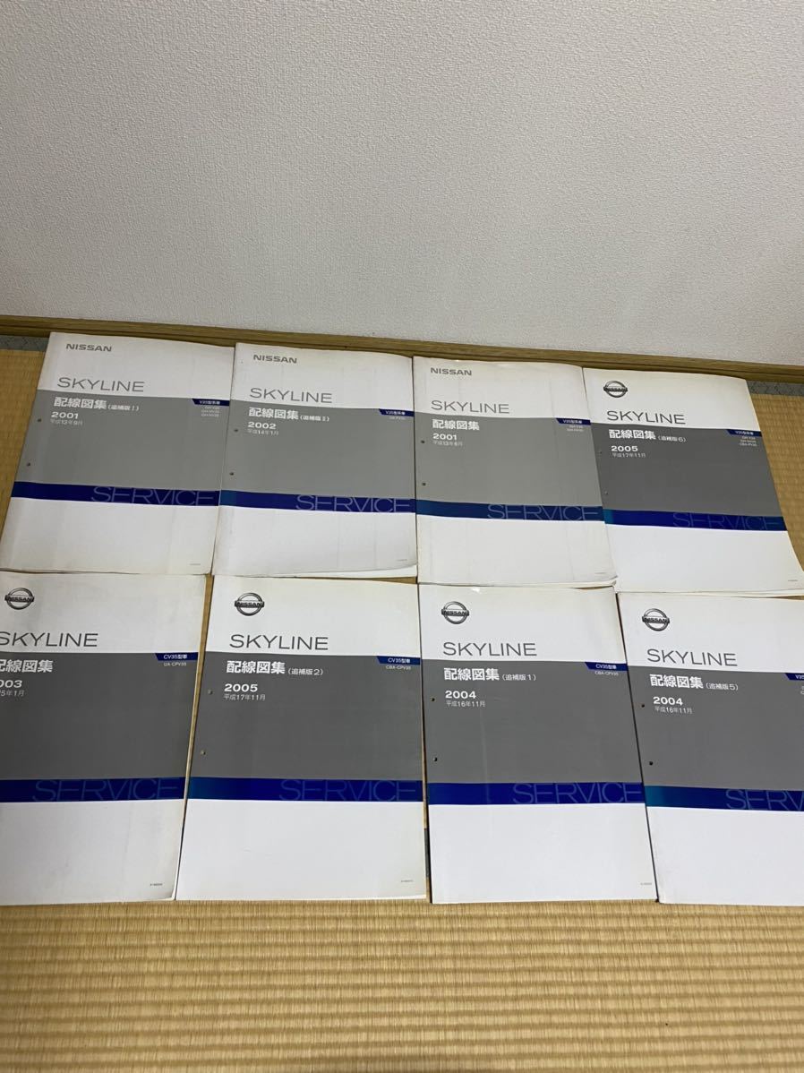 V35 CV35 配線図集 8冊セット 中古 スカイライン 日産 2026年最新Yahoo