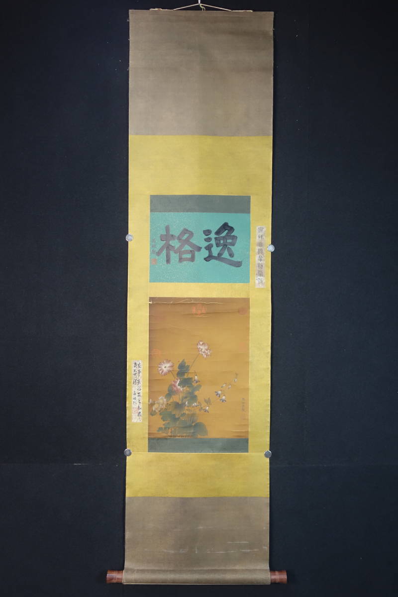 0080』唐物 花卉草虫図 掛け軸 肉筆 掛軸 花卉草虫図 文化遺産オンライン
