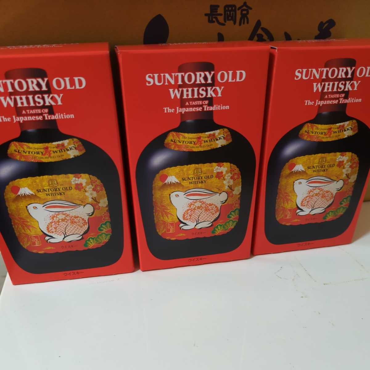 サントリーウイスキー オールド 干支ラベル 2023年 700ml 3本セット