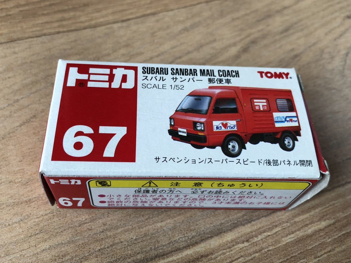 ⭐︎絶版 赤帽トミカ 最初期ver 絶版 赤箱 トミカ 67 スバルサンバー 郵便車 SUBARU SANBAR MAIL COACH