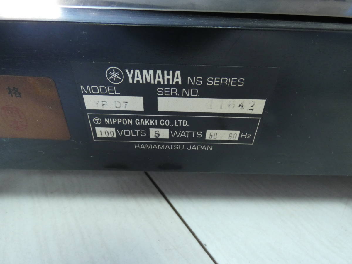★YAMAHA ヤマハ YP-D7　ターンテーブル　レコードプレイヤー　LP　通電　回転確認 z02793 YP-D7 ヤマハ YAMAHA 0 YP-D9 -