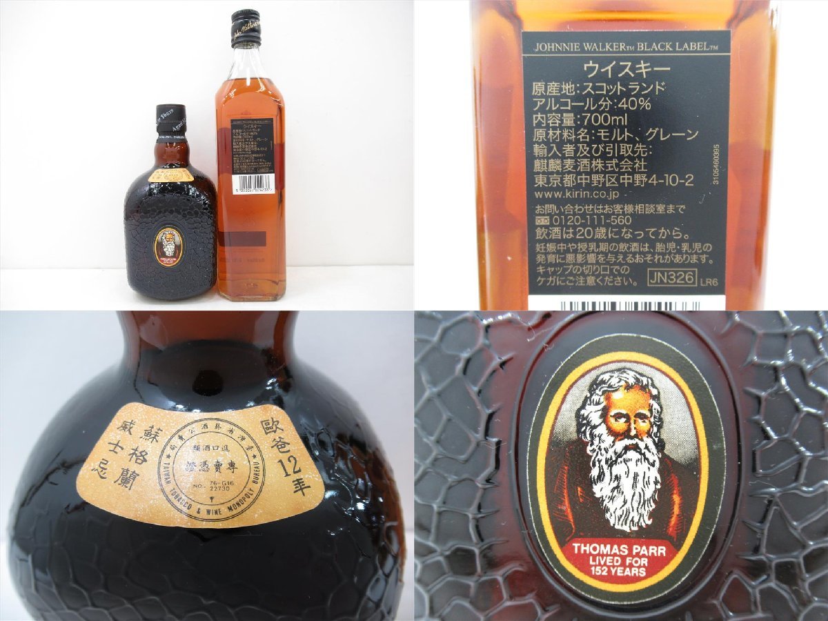 古酒 1円~スタート 4本セット スコッチ 各種 ジョニーウォーカー