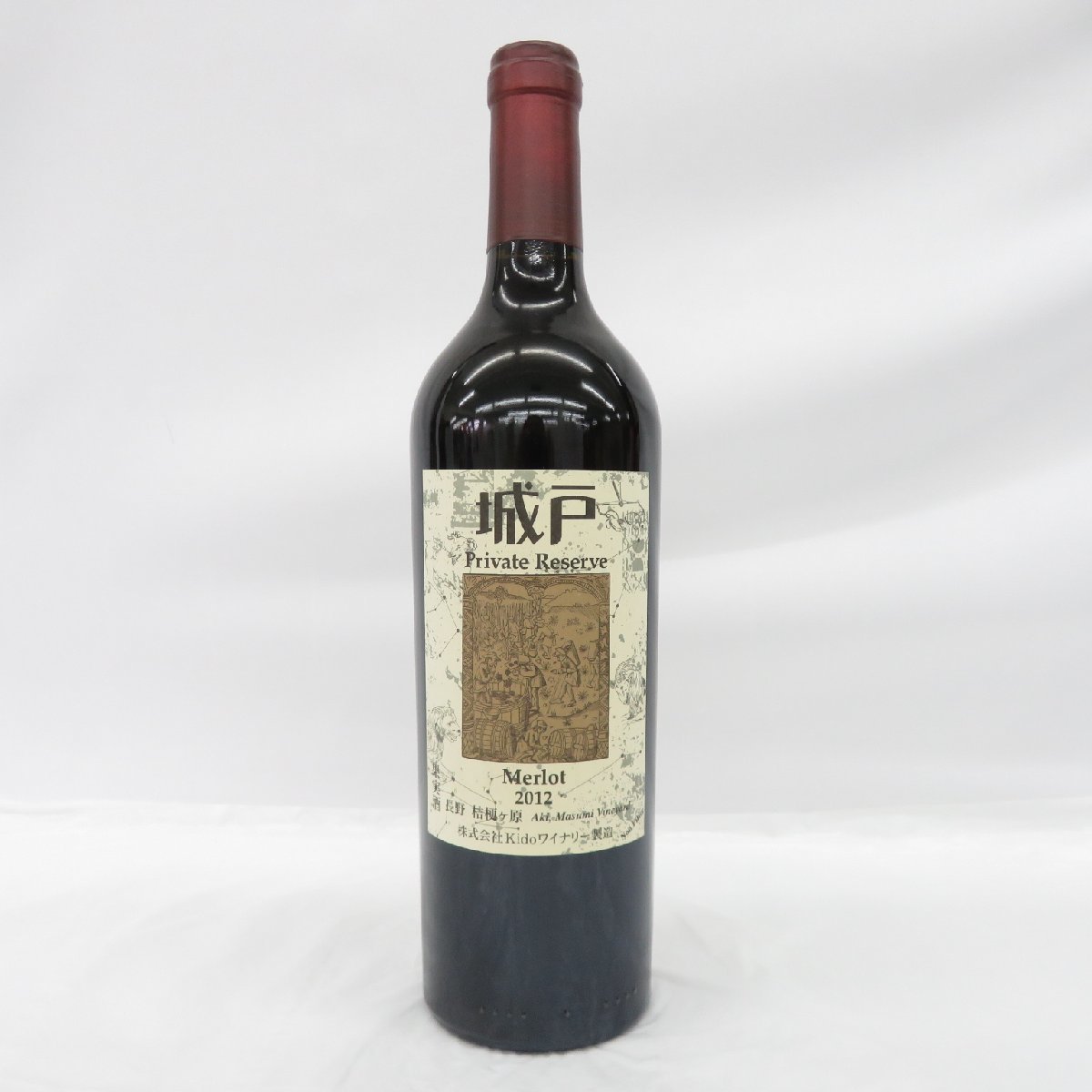 城戸ワイン　プライベートリザーブ　メルロー2012 城戸ワイン メルロー 城戸 0 リザーブ21 プライベート 1 Merlot 城戸