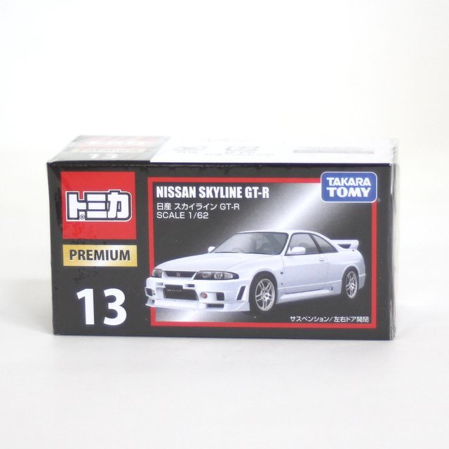 人気定番，定番 トミカ 日産スカイライン GT-R/NISSAN SKYLINE GT-R/サスペンション/左右ドア開閉/1/62スケール/ /1t3295(乗用車)｜売買されたオークション情報、yahooの商品情報をアーカイブ公開 - オークファン 乗用車