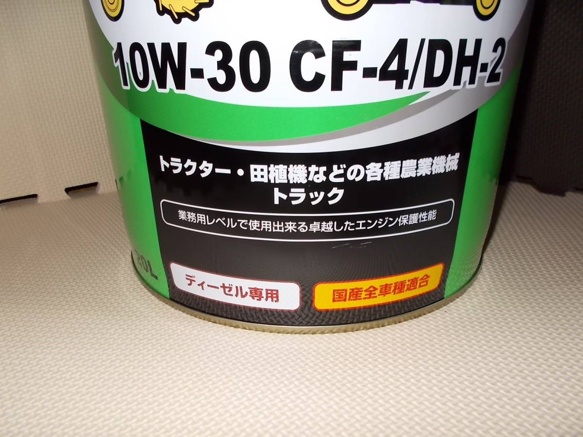 ディーゼルオイル 10W-30 CF-4/DH-2 トラクター・田植機など各種農業 