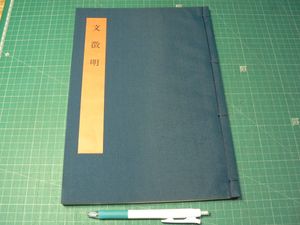 書学大系のYahoo!オークション(旧ヤフオク!)の相場・価格を見る｜Yahoo