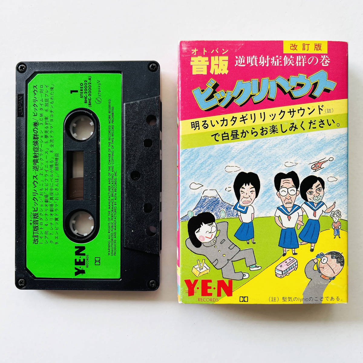 極美品 YMO 浮気なぼくら カセットテープ Yahoo!オークション - 「浮気 
