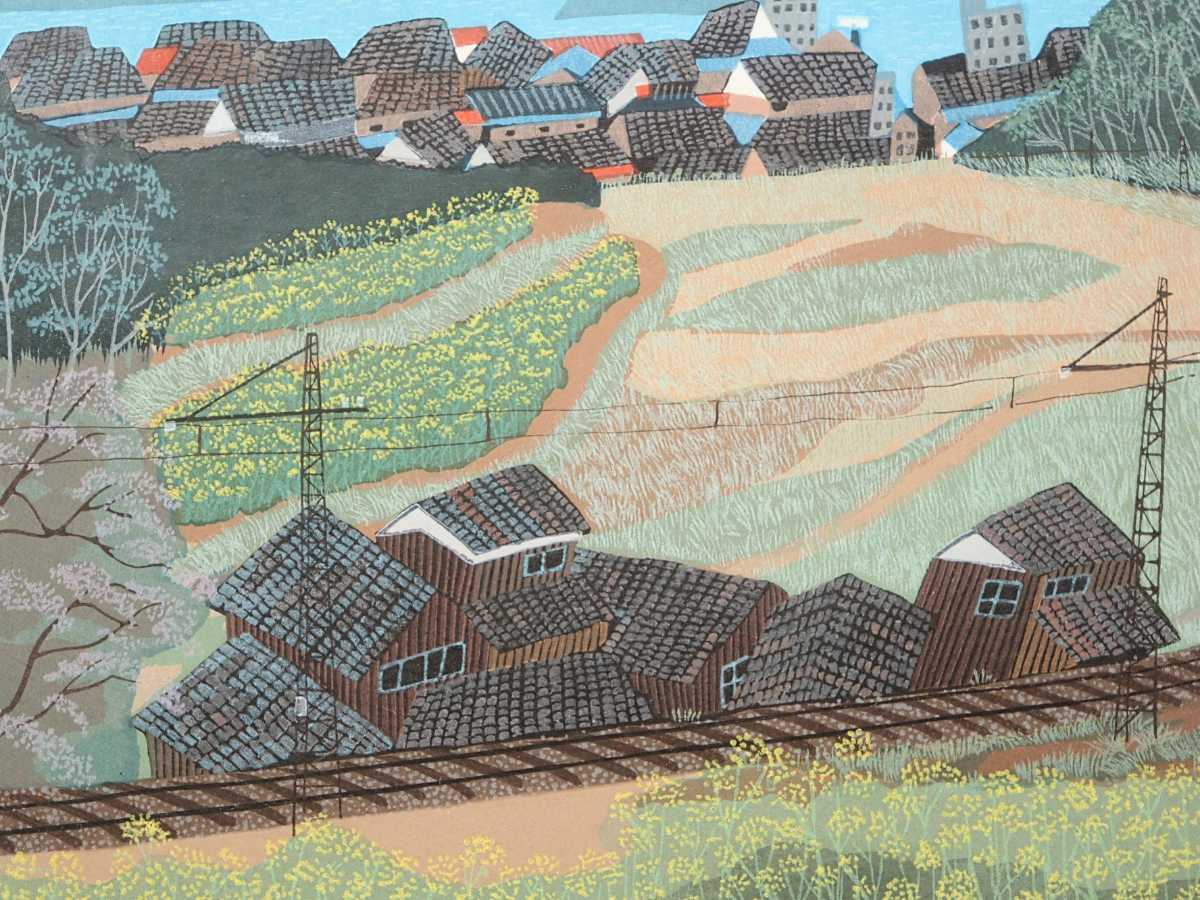 真作 原田泰治 1990年木版画 軽便電車 画41.5×36cm 長野県出身 岡山