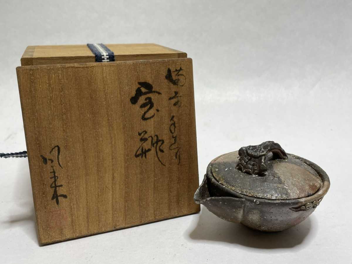備前焼 煎茶道具 宝瓶 西川政美 - Yahoo!オークション 西川政美造