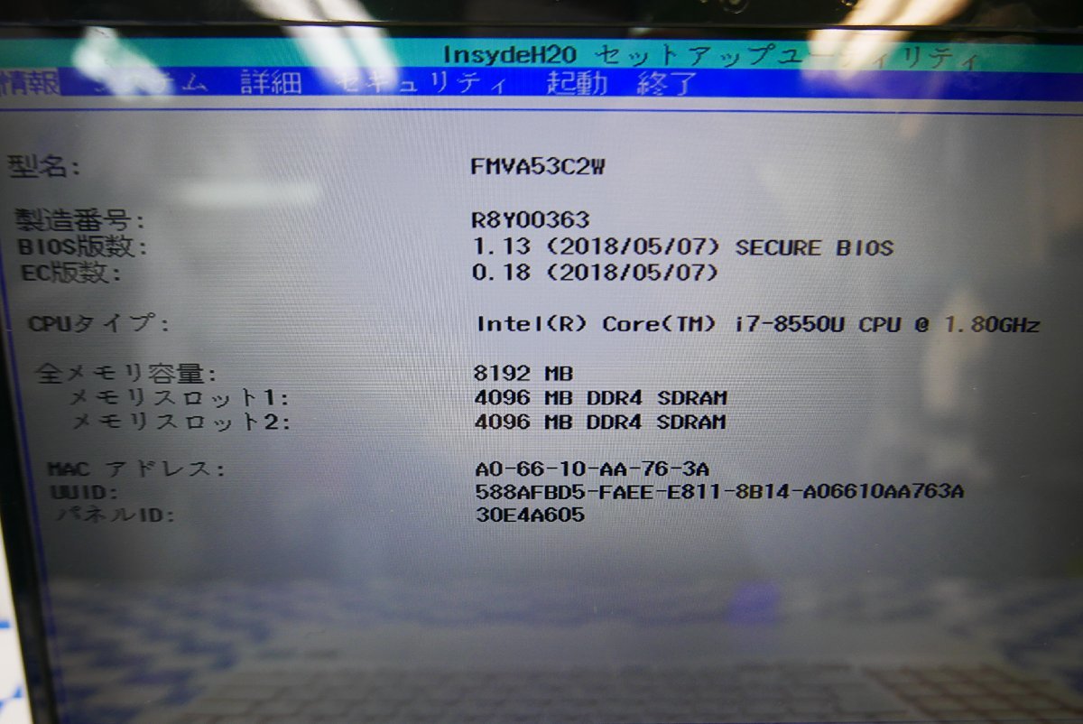 1円スタート》ジャンク PC☆FUJITSU FMV LIFEBOOK AH53/C2 FMVA53C2W 