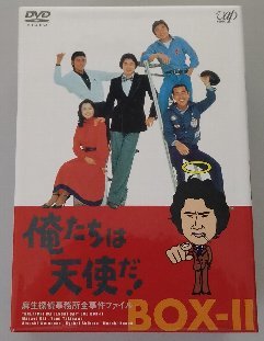 俺たちは天使だ! | NO DVD-BOXⅡ〈初回限定 俺たちは天使だ!～麻生探偵