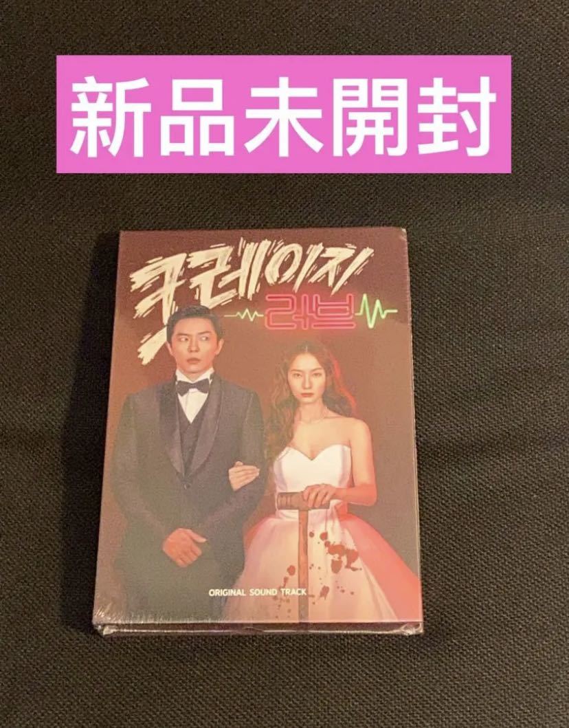 韓国ドラマ】クレイジーラブ Crazy Love OST キム・ジェウク 韓国