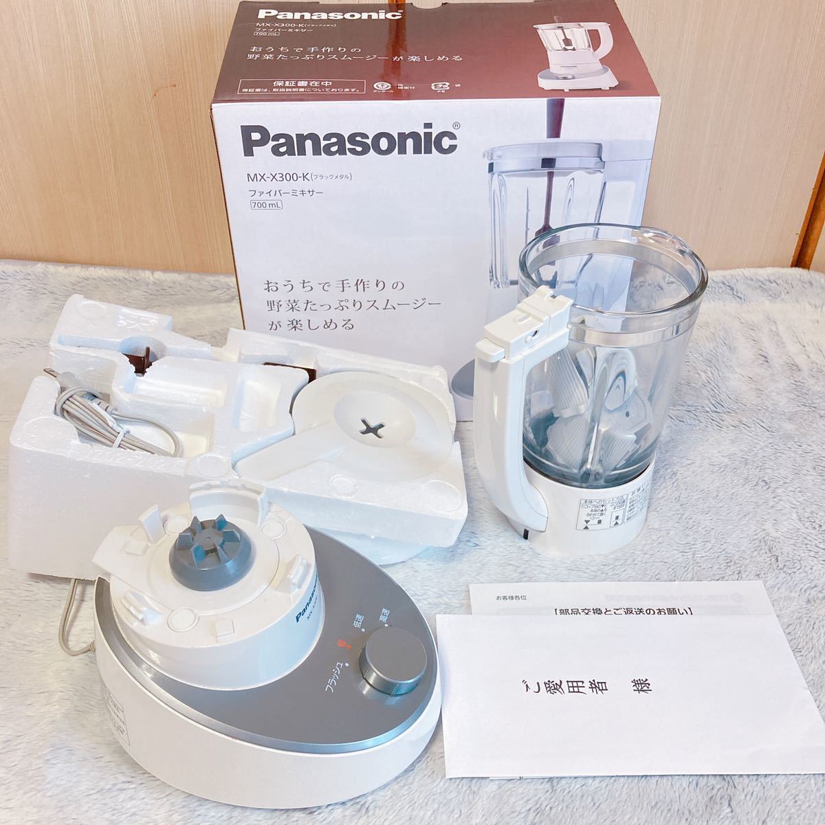 【100%新品，安い】 /リコール交換済 PanasonicファイバーミキサーMX-X300-K(ミキサー)｜売買されたオークション情報、yahooの商品情報をアーカイブ公開 - オークファン ミキサー