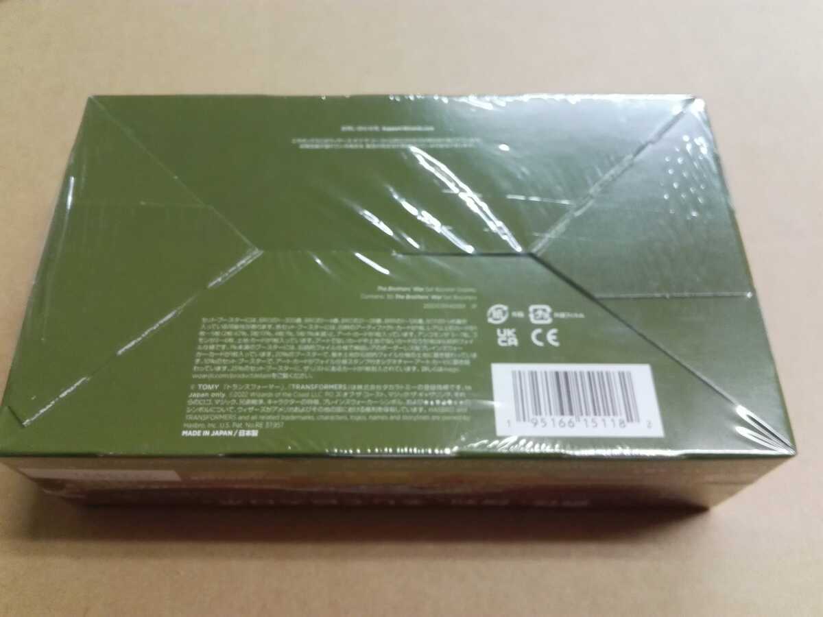 MTG・日本語版】兄弟戦争 BOX 未開封 MTG 兄弟戦争 セットブースター