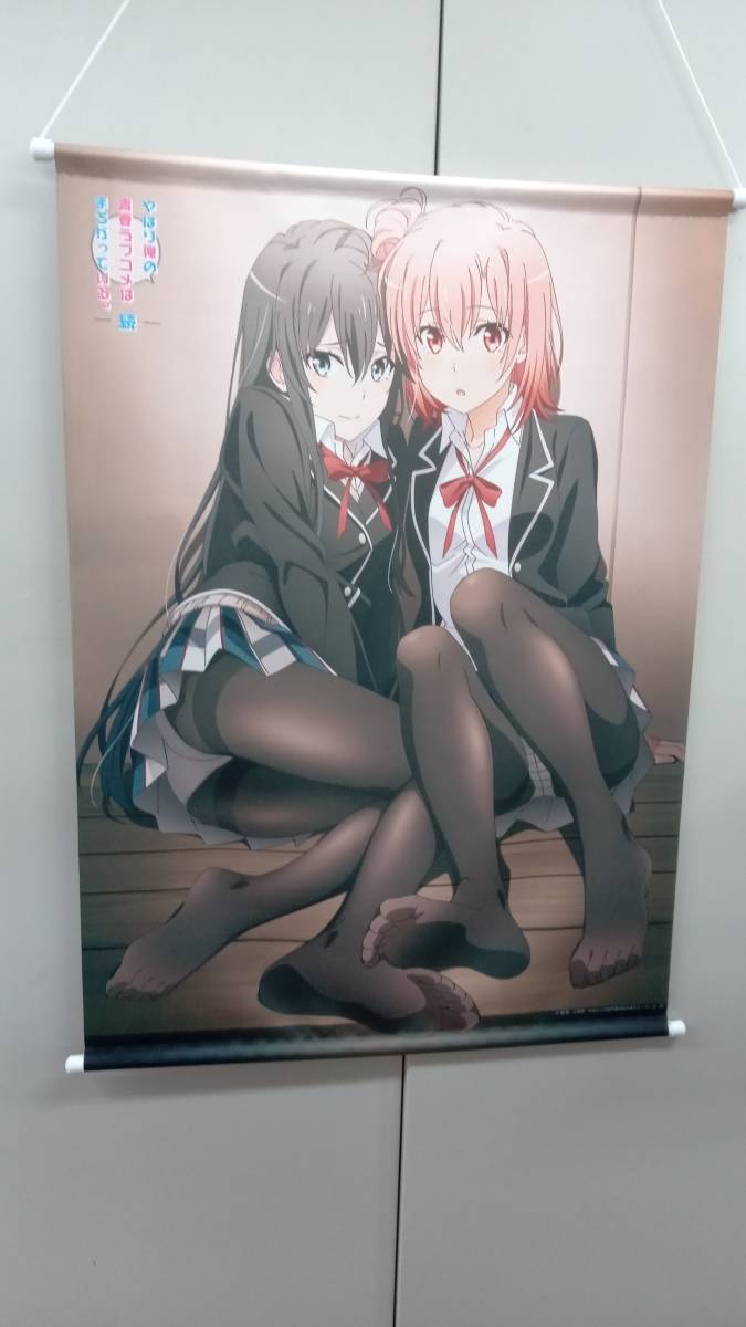 まとめ売り やはり俺の青春ラブコメはまちがっている。 B2タペストリー